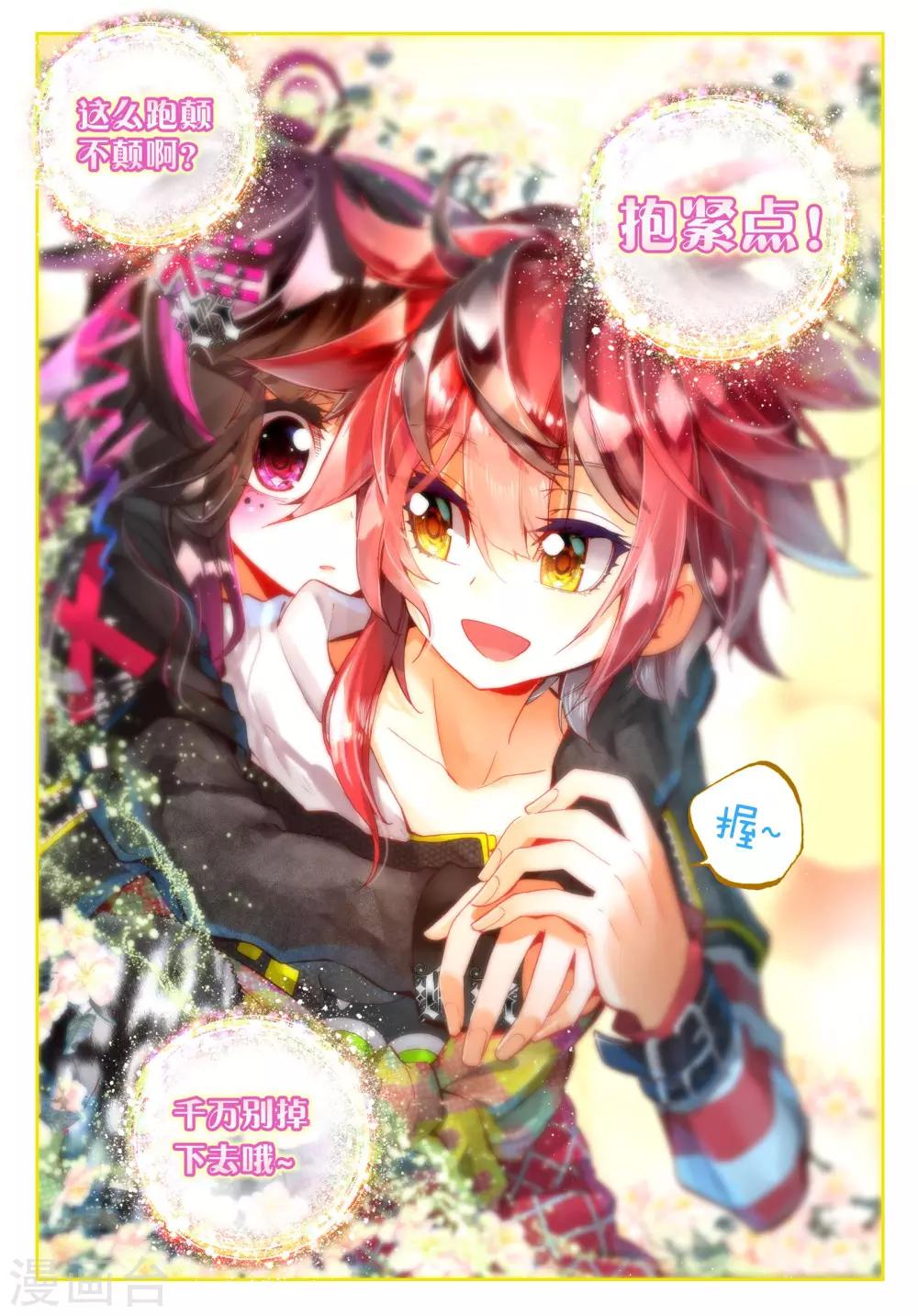 第19话 竖起疯狂的旗帆！2-第39话