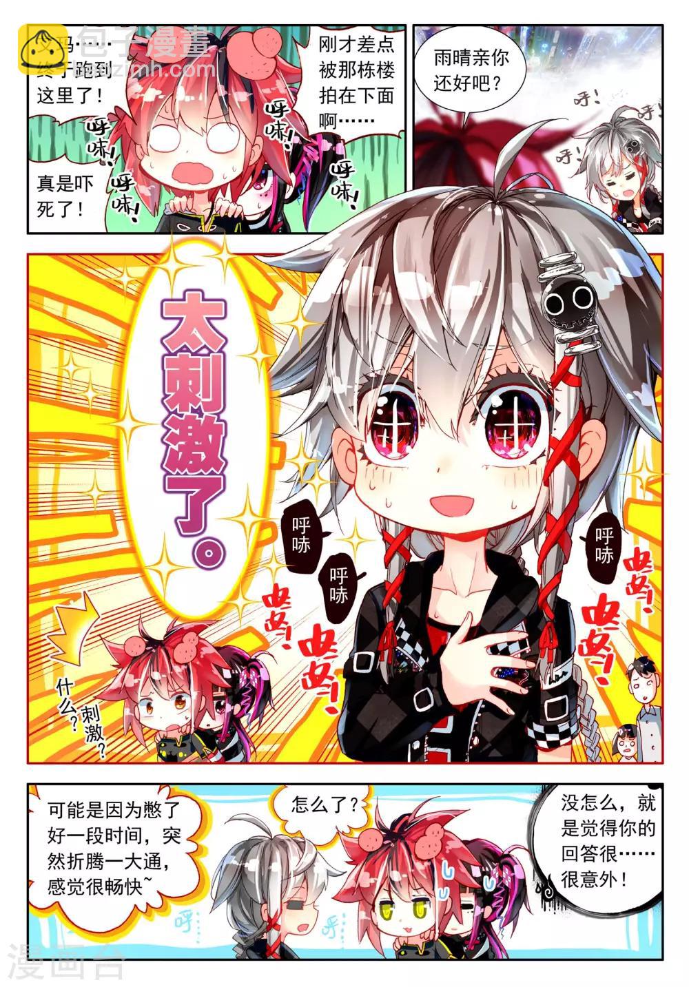 第19话 竖起疯狂的旗帆！2-第39话