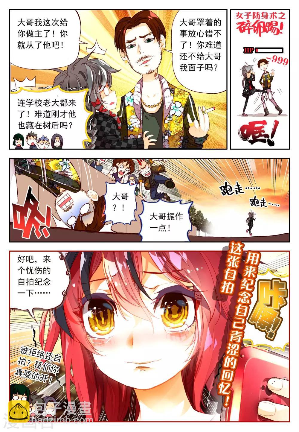 第3话 金色回忆，时间终结，我对你的思恋3-第5话