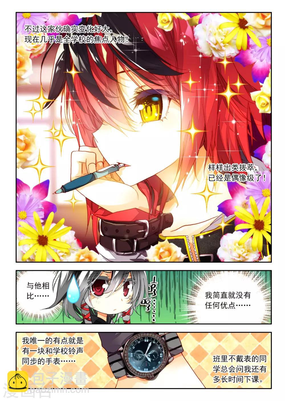 第3话 金色回忆，时间终结，我对你的思恋3-第5话