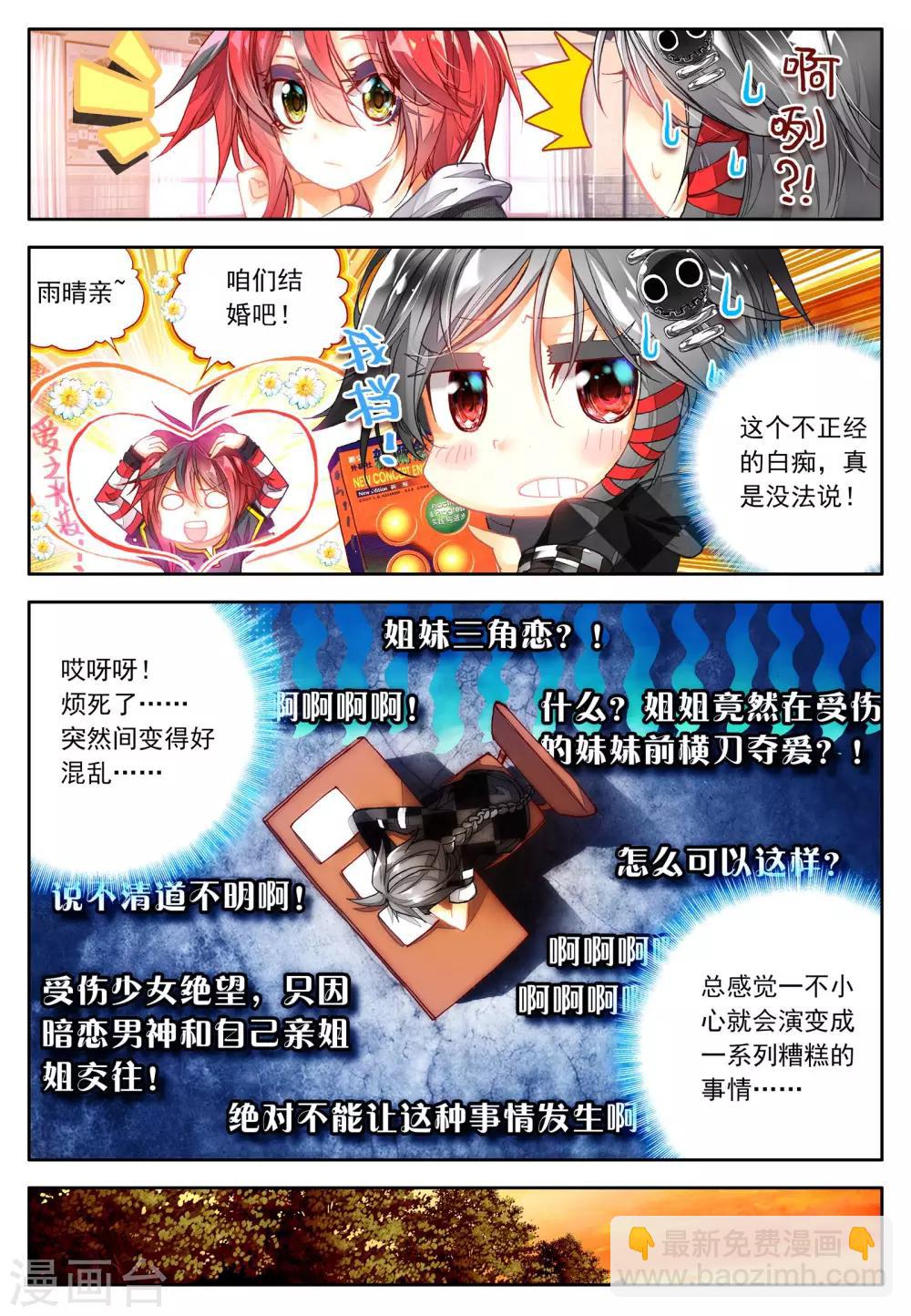 第3话 金色回忆，时间终结，我对你的思恋3-第5话