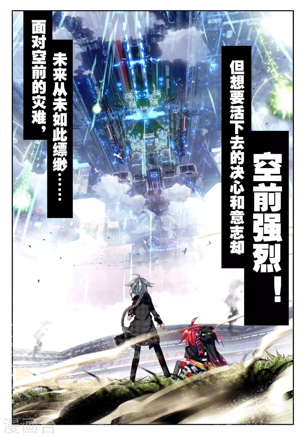 第20话 竖起疯狂的旗帆！3-第41话