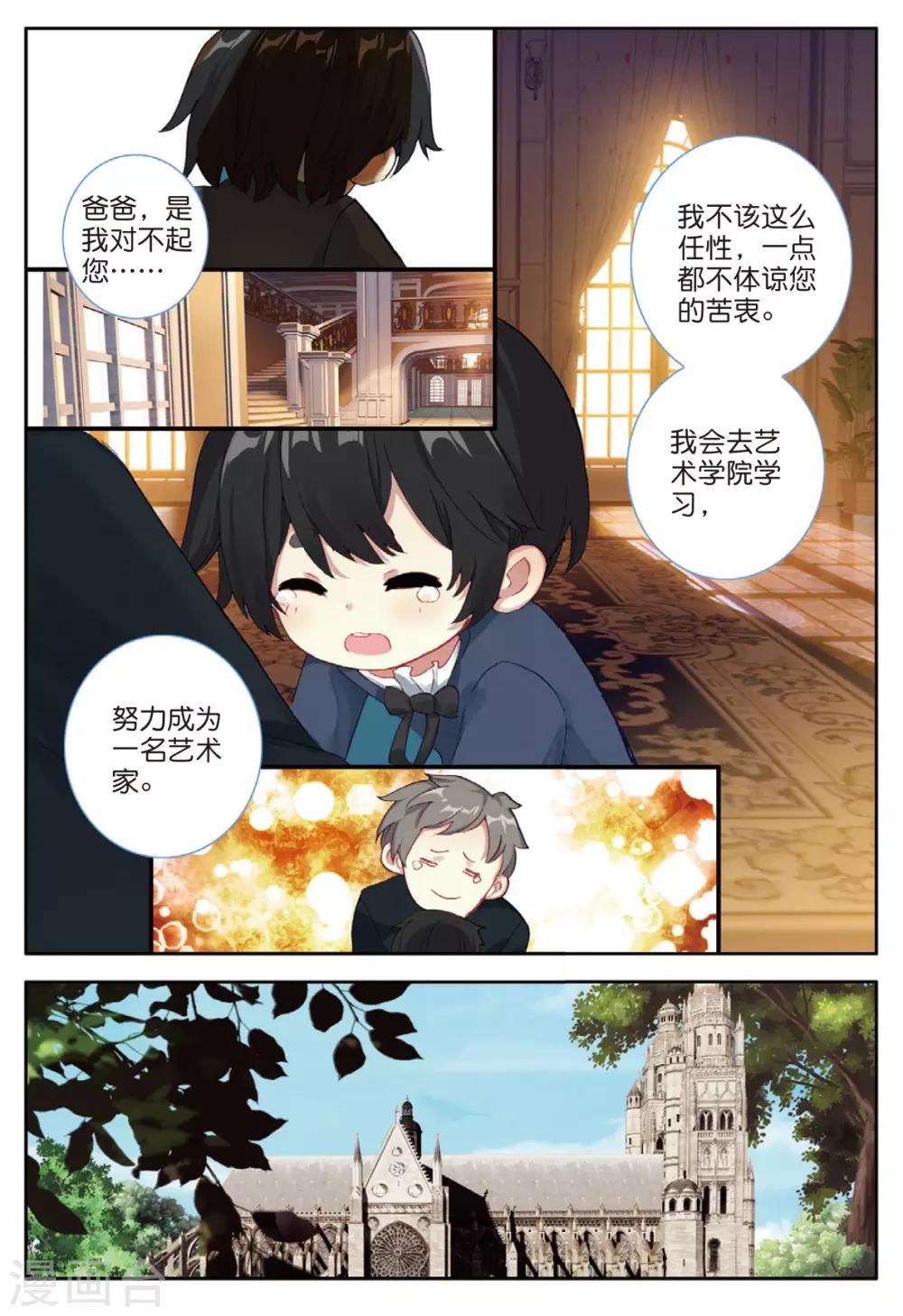 番外2：父与子-第43话