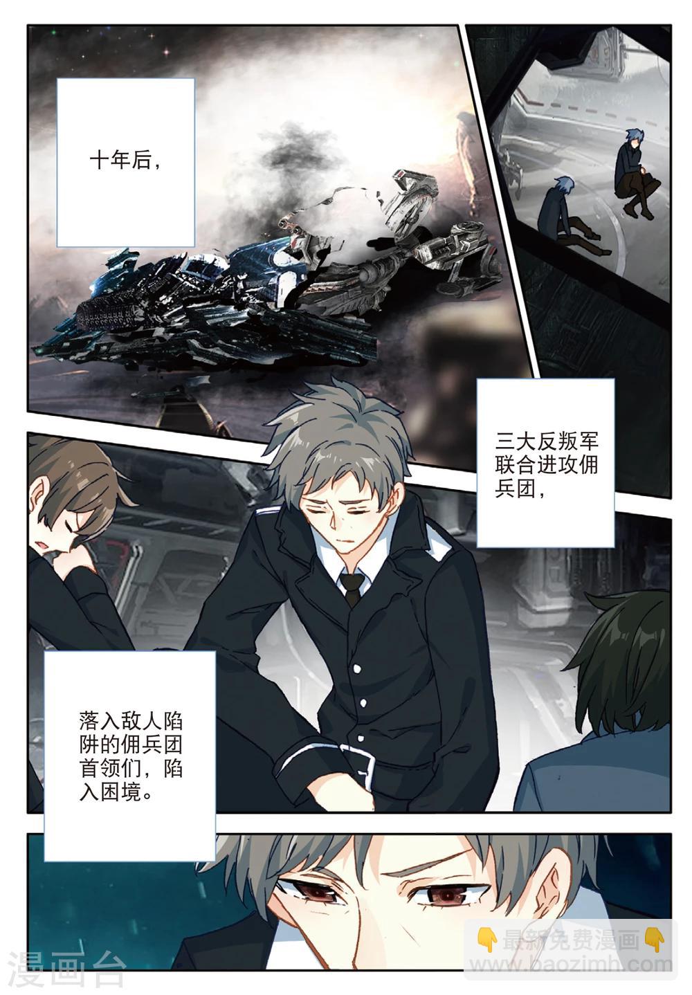 番外2：父与子-第43话