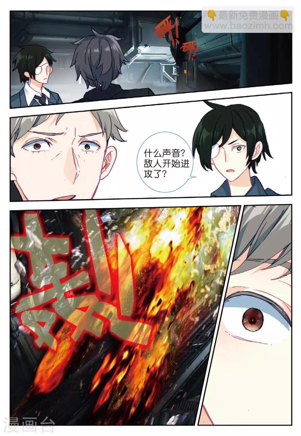 番外2：父与子-第43话