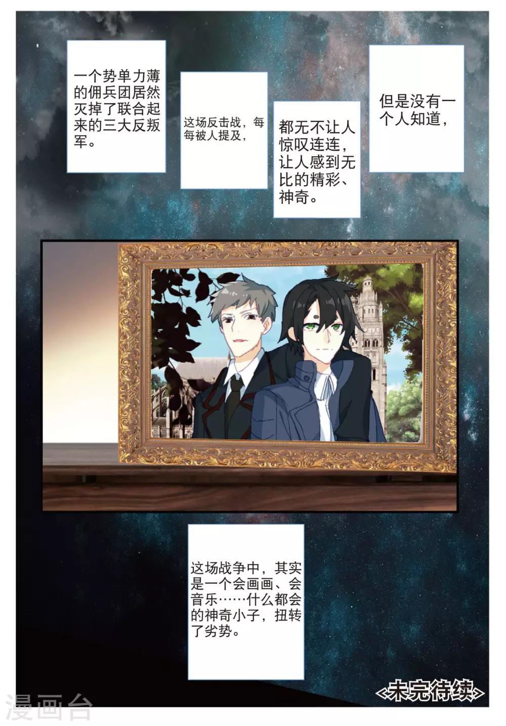 番外2：父与子-第43话