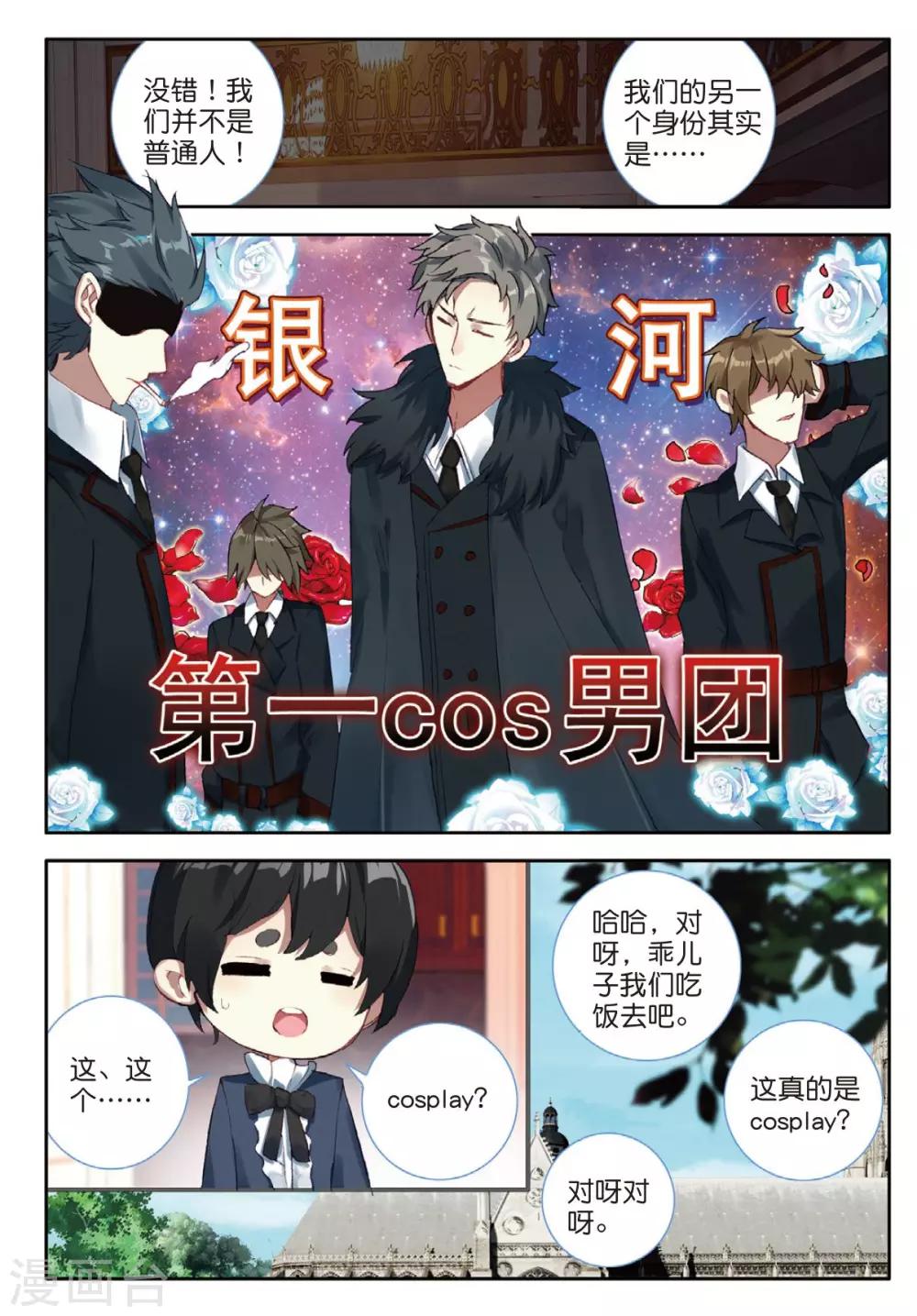 番外2：父与子-第43话