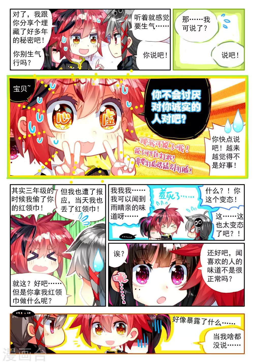 第21话 时针停止前的六分五十七秒1-第45话