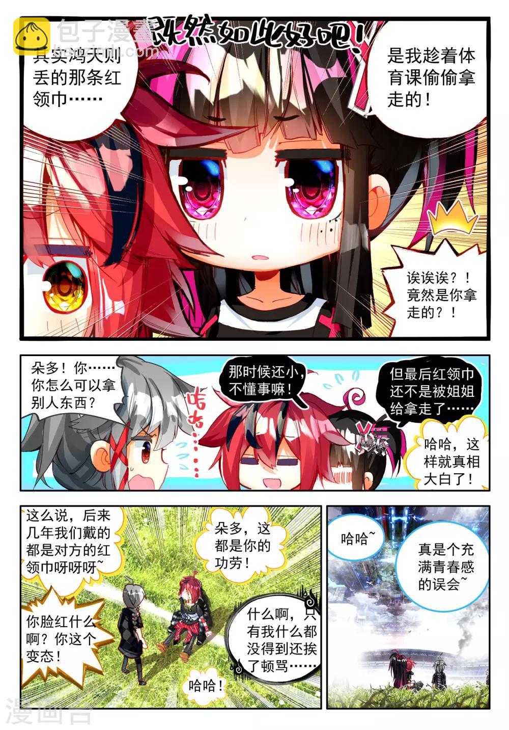 第21话 时针停止前的六分五十七秒1-第45话