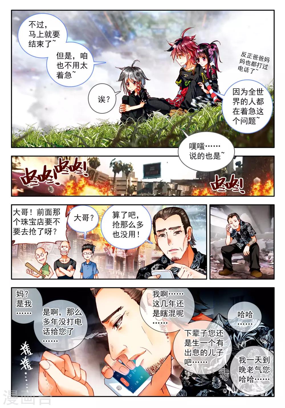 第22话 时针停止前的六分五十七秒2-第47话