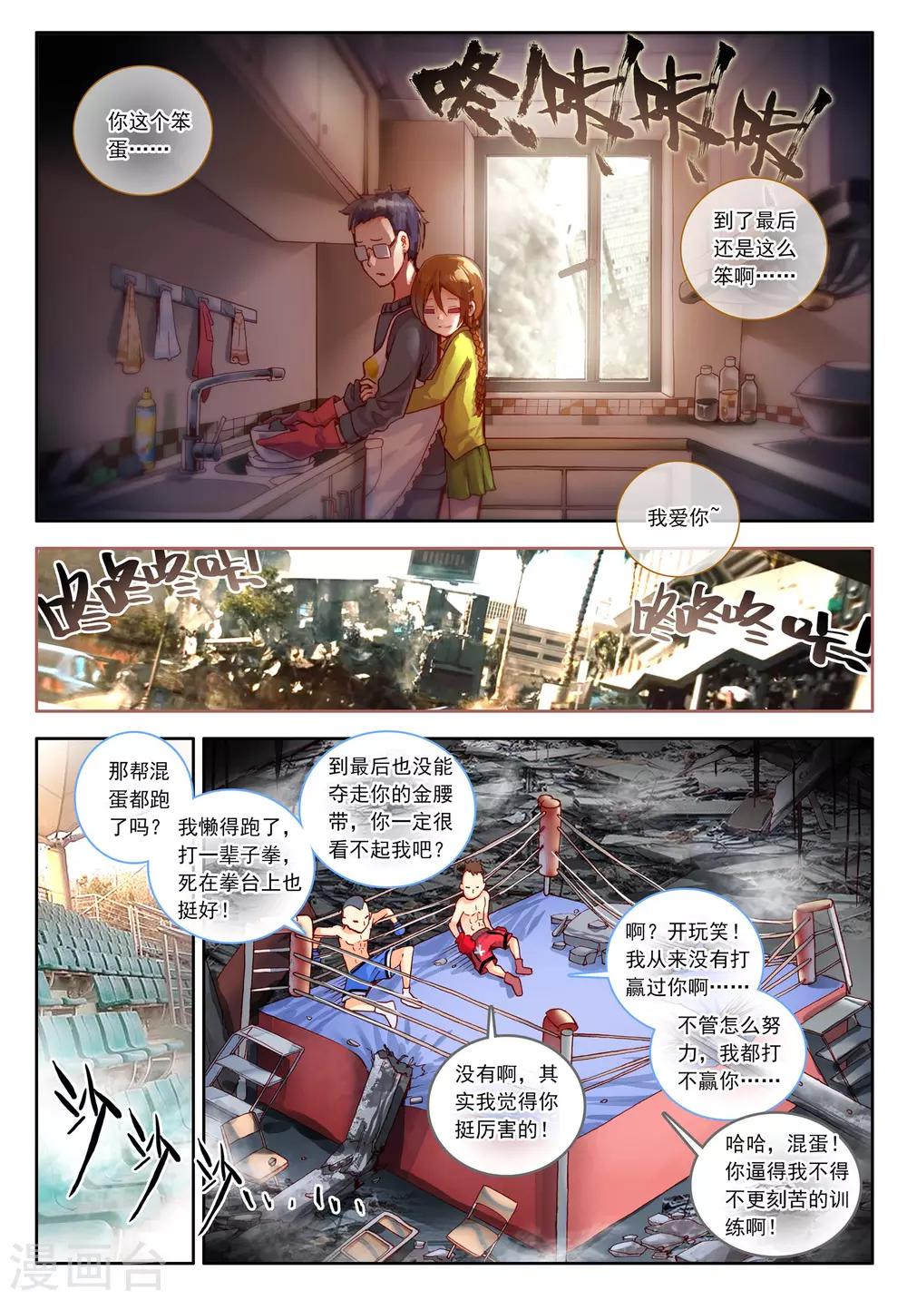 第22话 时针停止前的六分五十七秒2-第47话