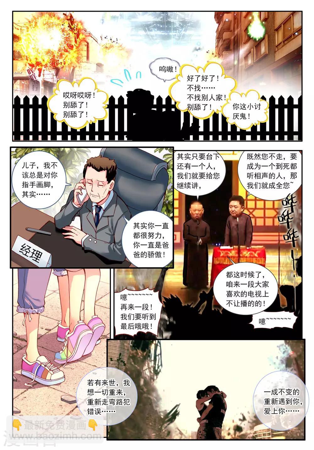 第22话 时针停止前的六分五十七秒2-第47话