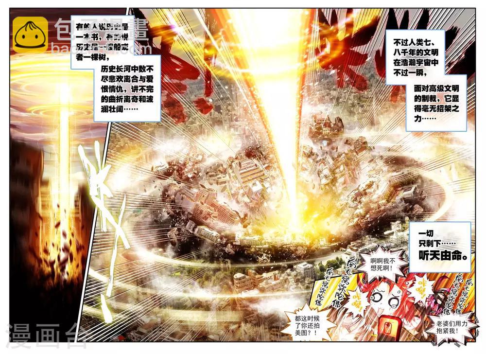 第23话 时针停止前的六分五十七秒3-第49话