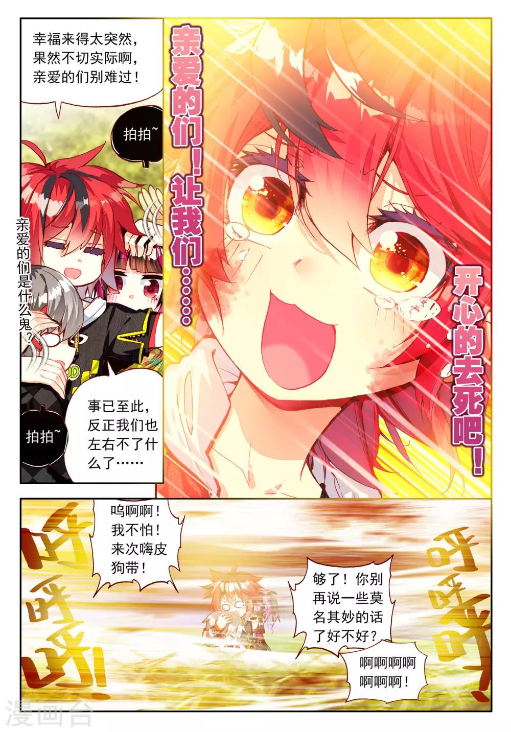 第24话 虫儿飞，你在思念谁1-第51话