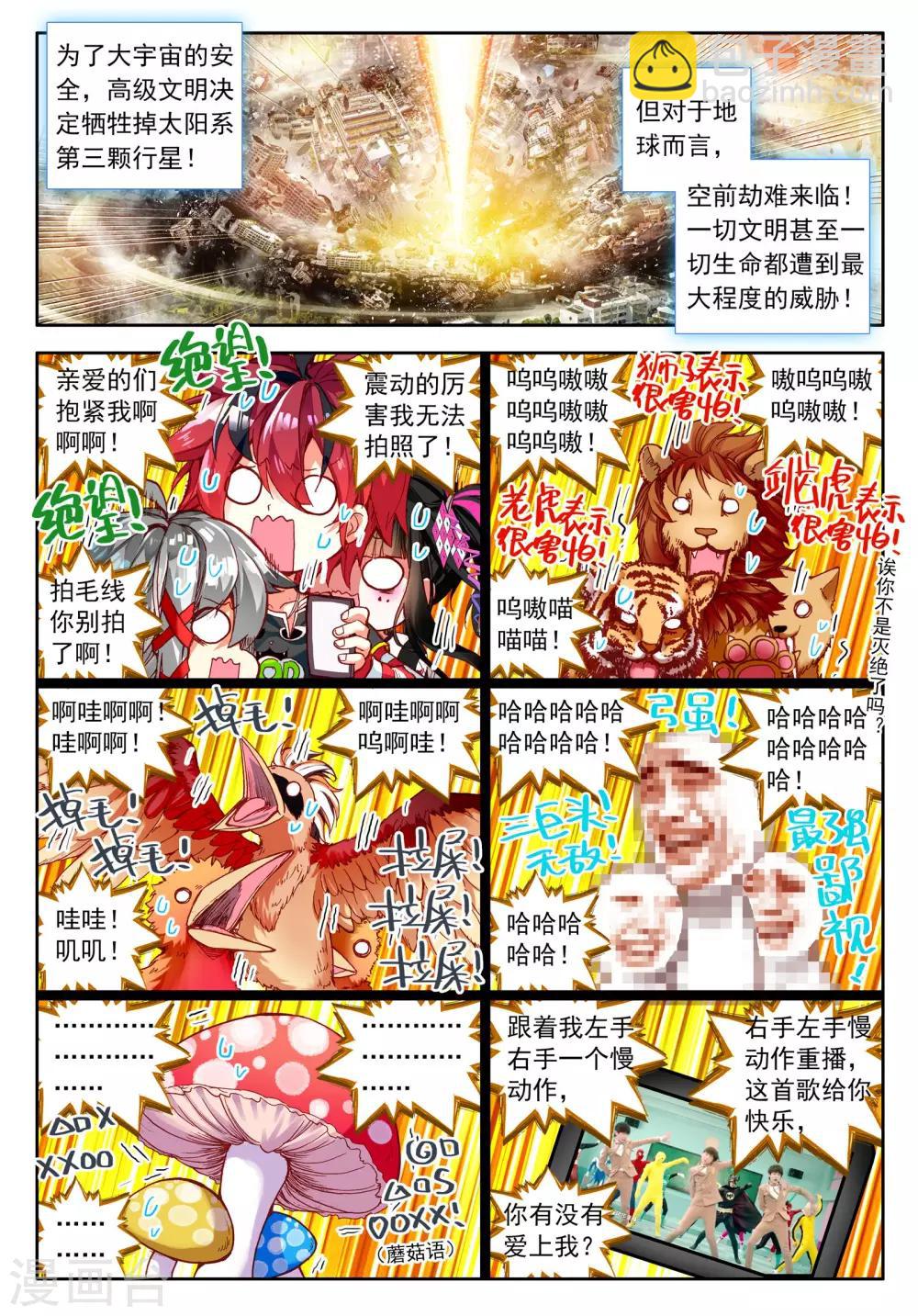 第24话 虫儿飞，你在思念谁1-第51话