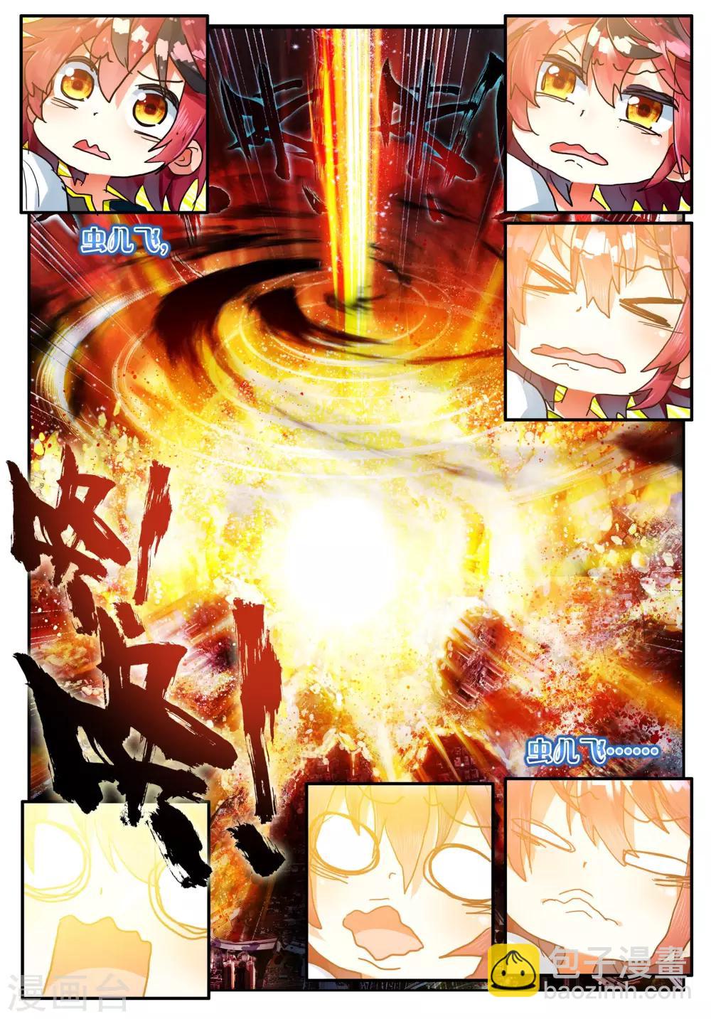 第24话 虫儿飞，你在思念谁1-第51话