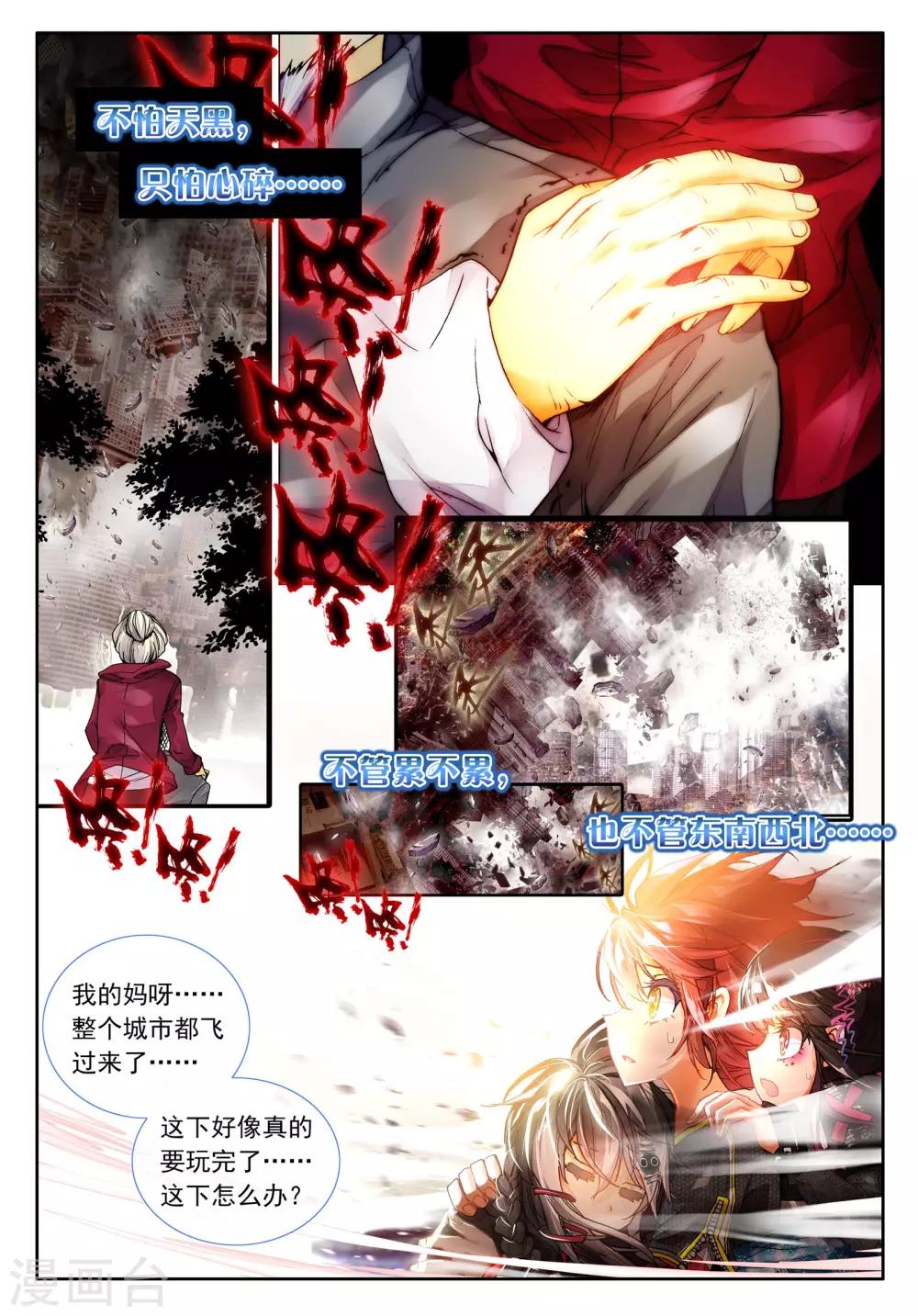 第24话 虫儿飞，你在思念谁1-第51话