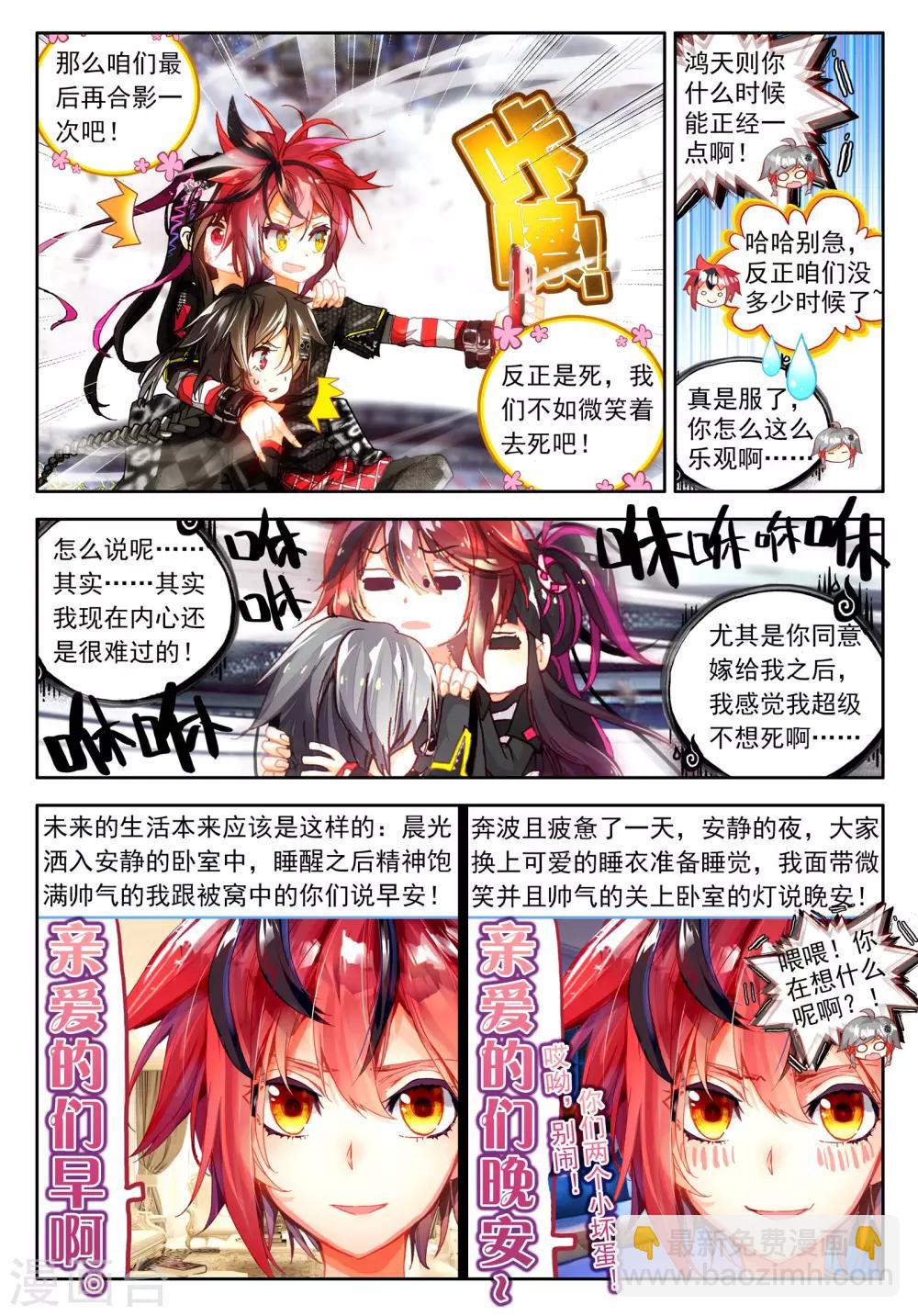 第24话 虫儿飞，你在思念谁1-第51话