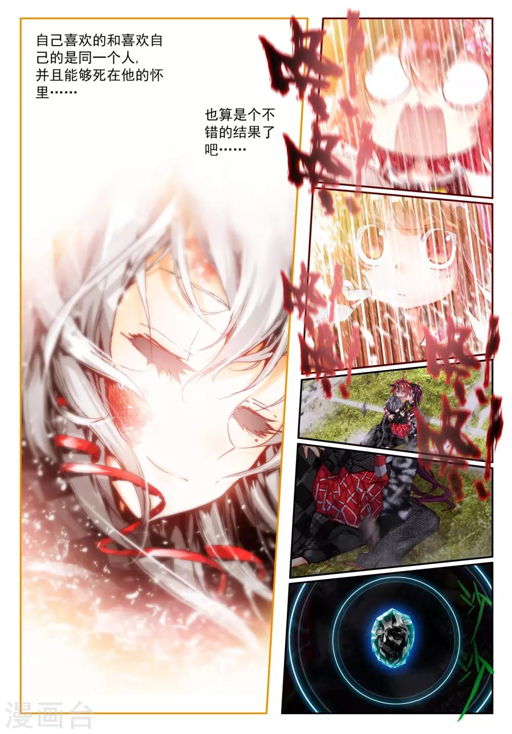 第25话 虫儿飞，你在思念谁2-第53话