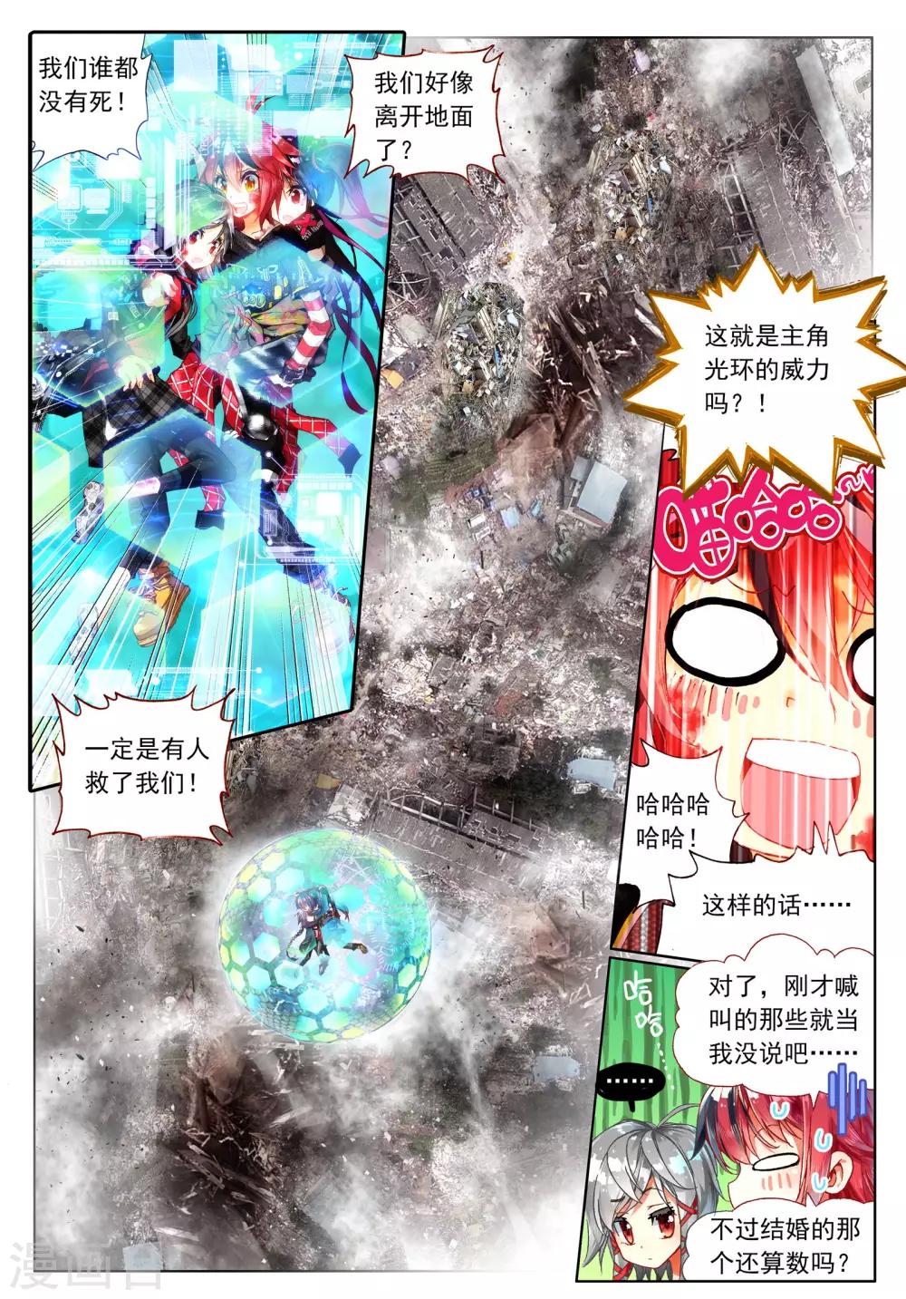 第25话 虫儿飞，你在思念谁2-第53话