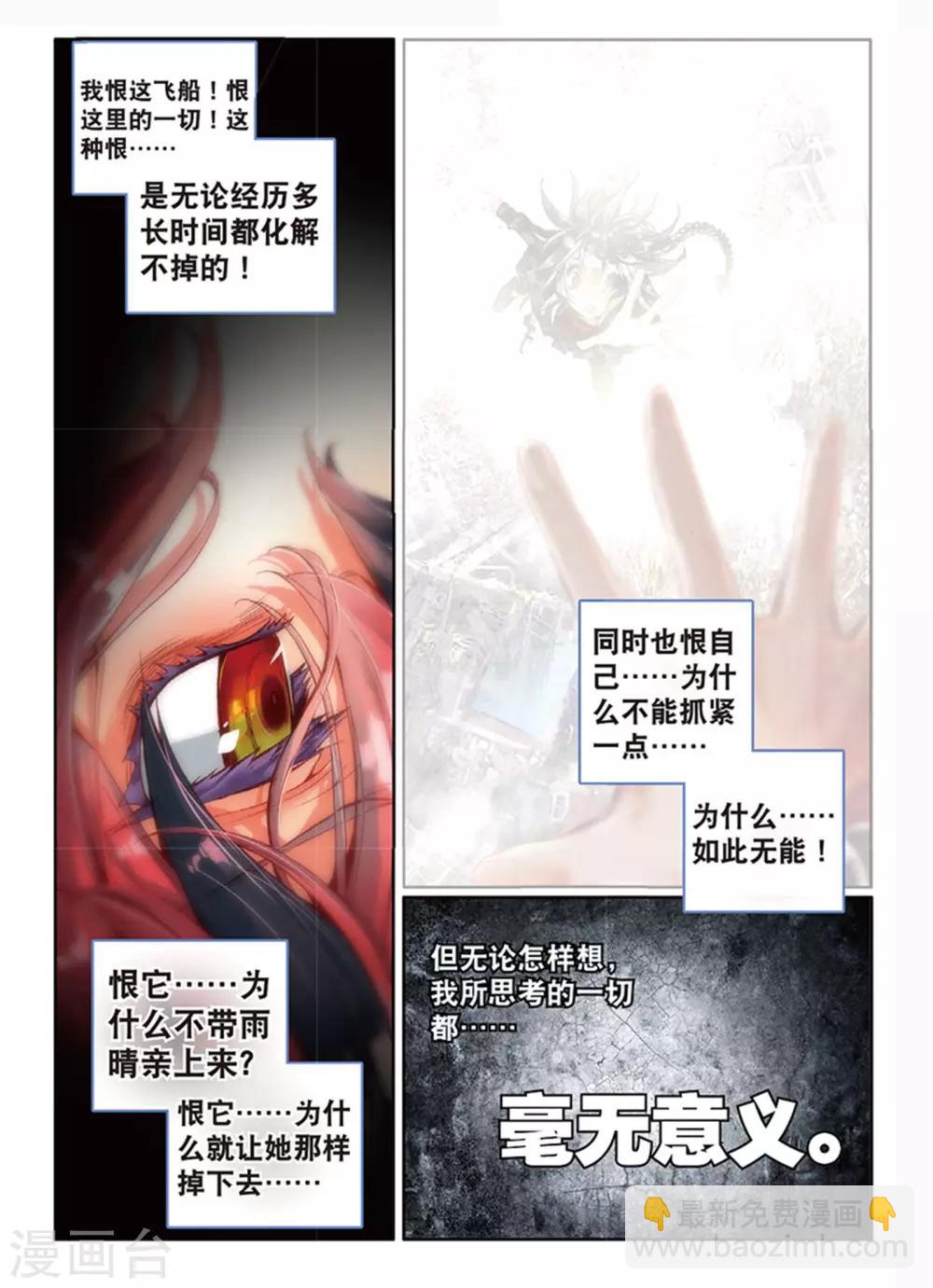 第27话 离开地球的第100天1-第57话