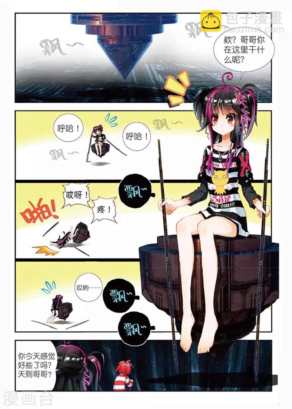 第27话 离开地球的第100天1-第57话