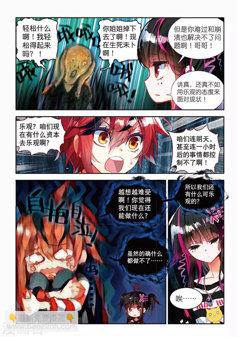 第28话 离开地球的第100天2-第59话