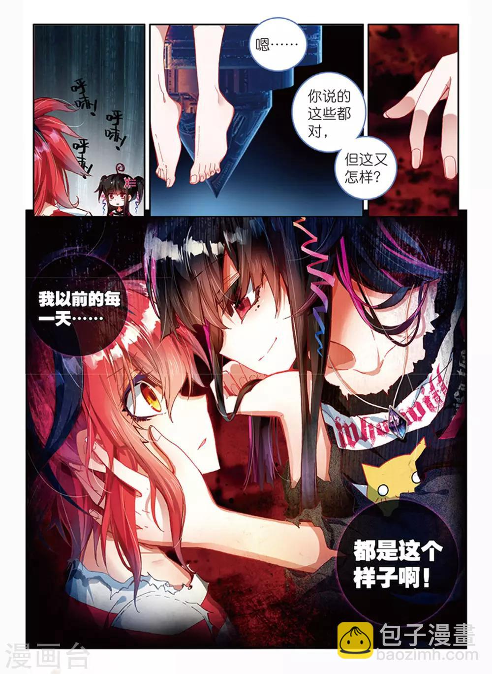 第28话 离开地球的第100天2-第59话