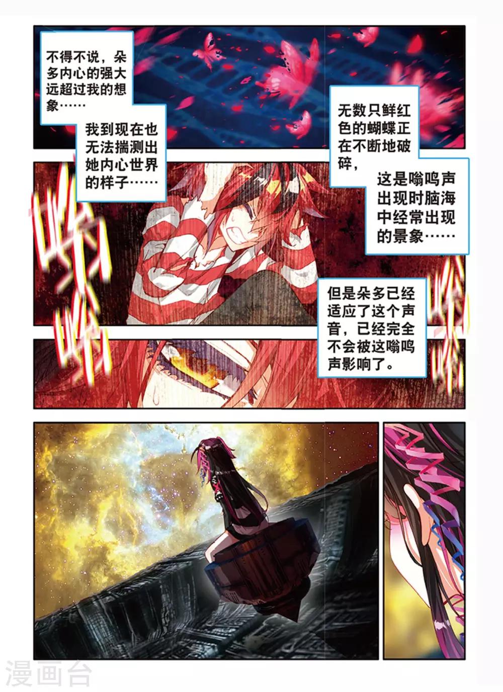 第28话 离开地球的第100天2-第59话