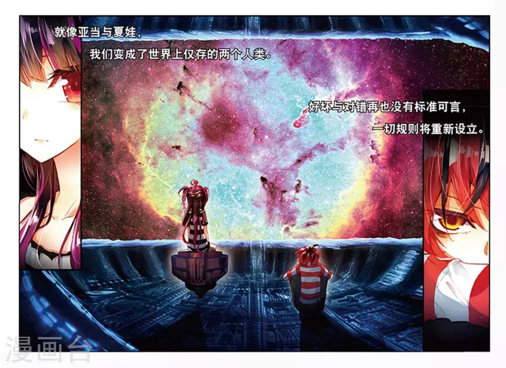 第28话 离开地球的第100天2-第59话