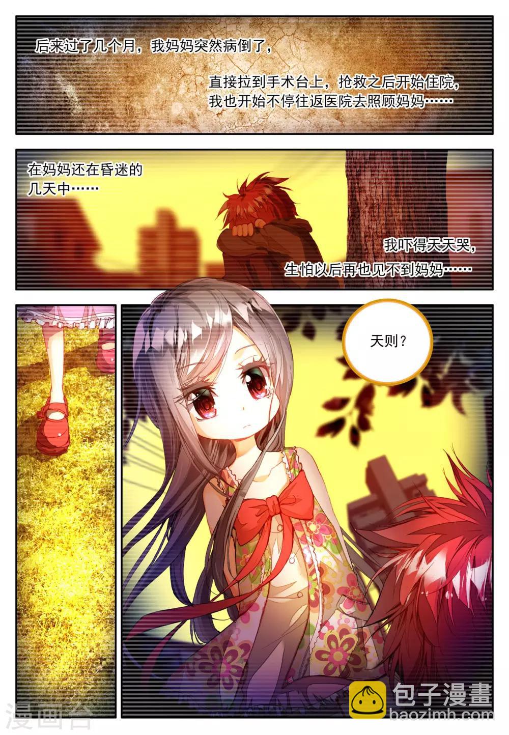 第4话 金色回忆，时间终结，我对你的思恋4-第7话