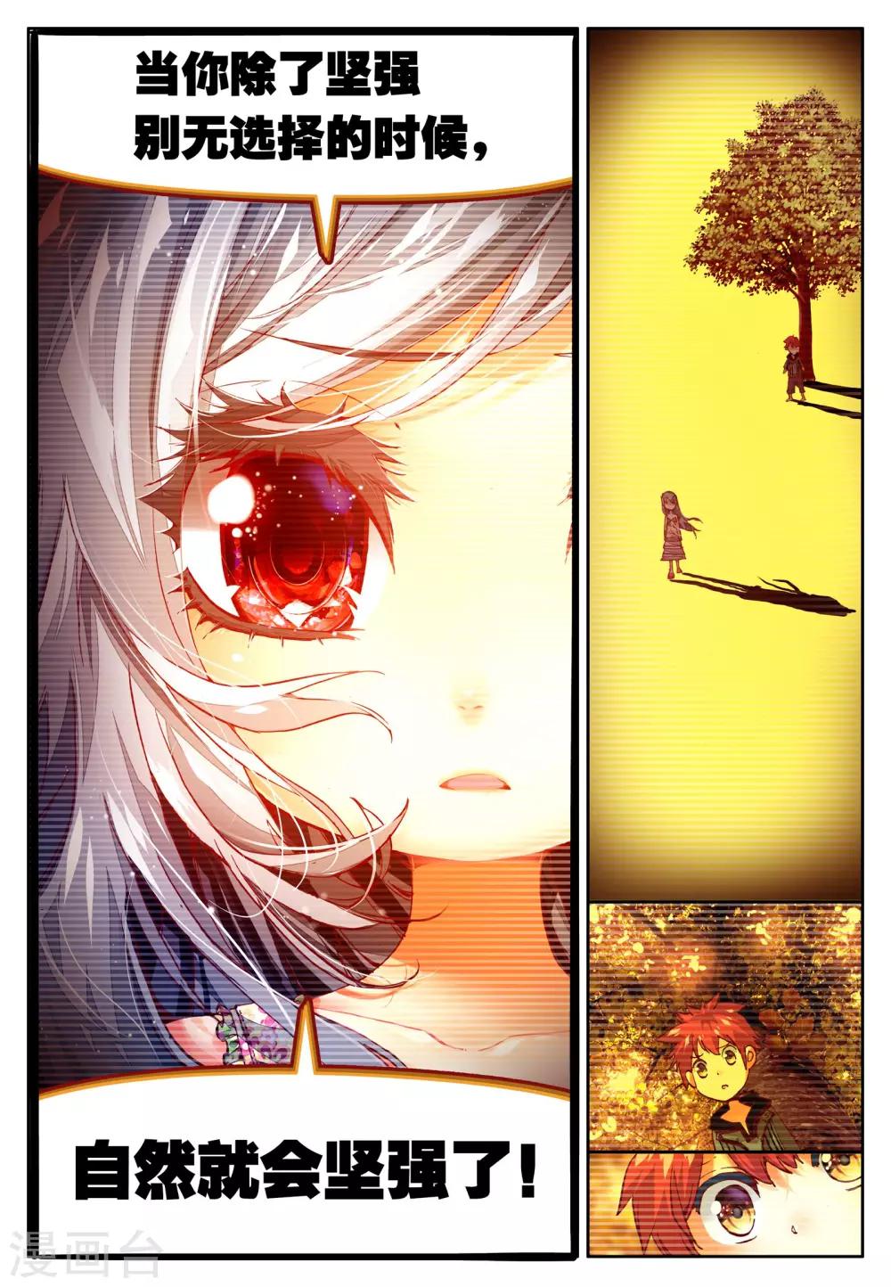 第4话 金色回忆，时间终结，我对你的思恋4-第7话