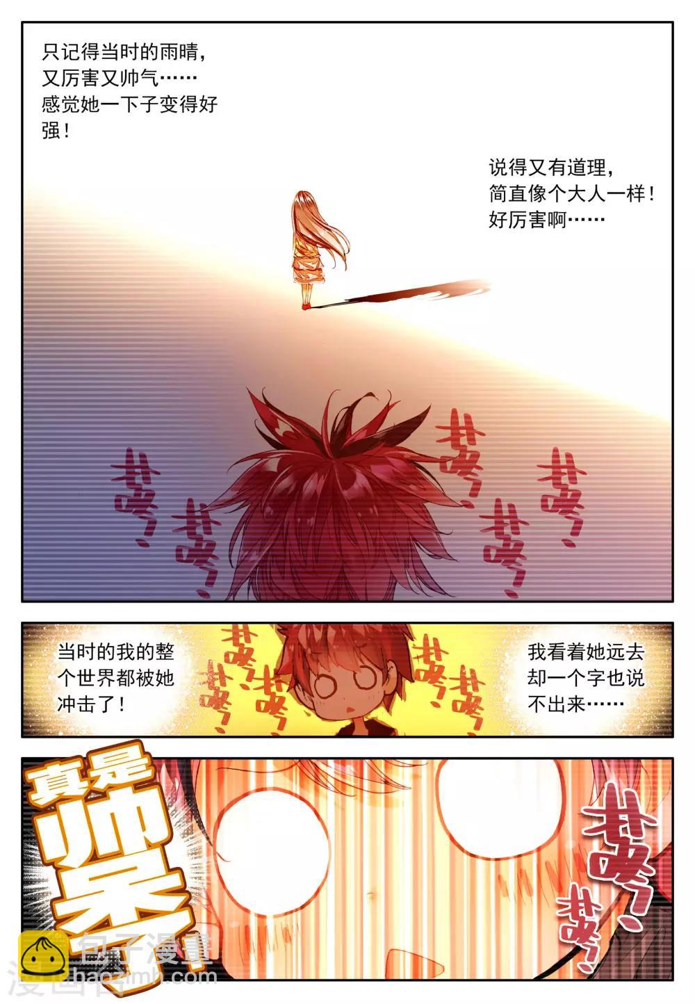 第4话 金色回忆，时间终结，我对你的思恋4-第7话