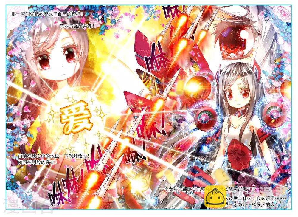 第4话 金色回忆，时间终结，我对你的思恋4-第7话