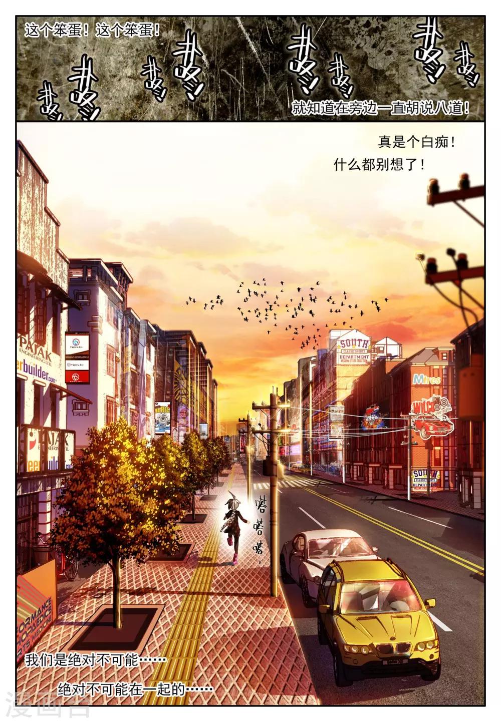 第4话 金色回忆，时间终结，我对你的思恋4-第7话