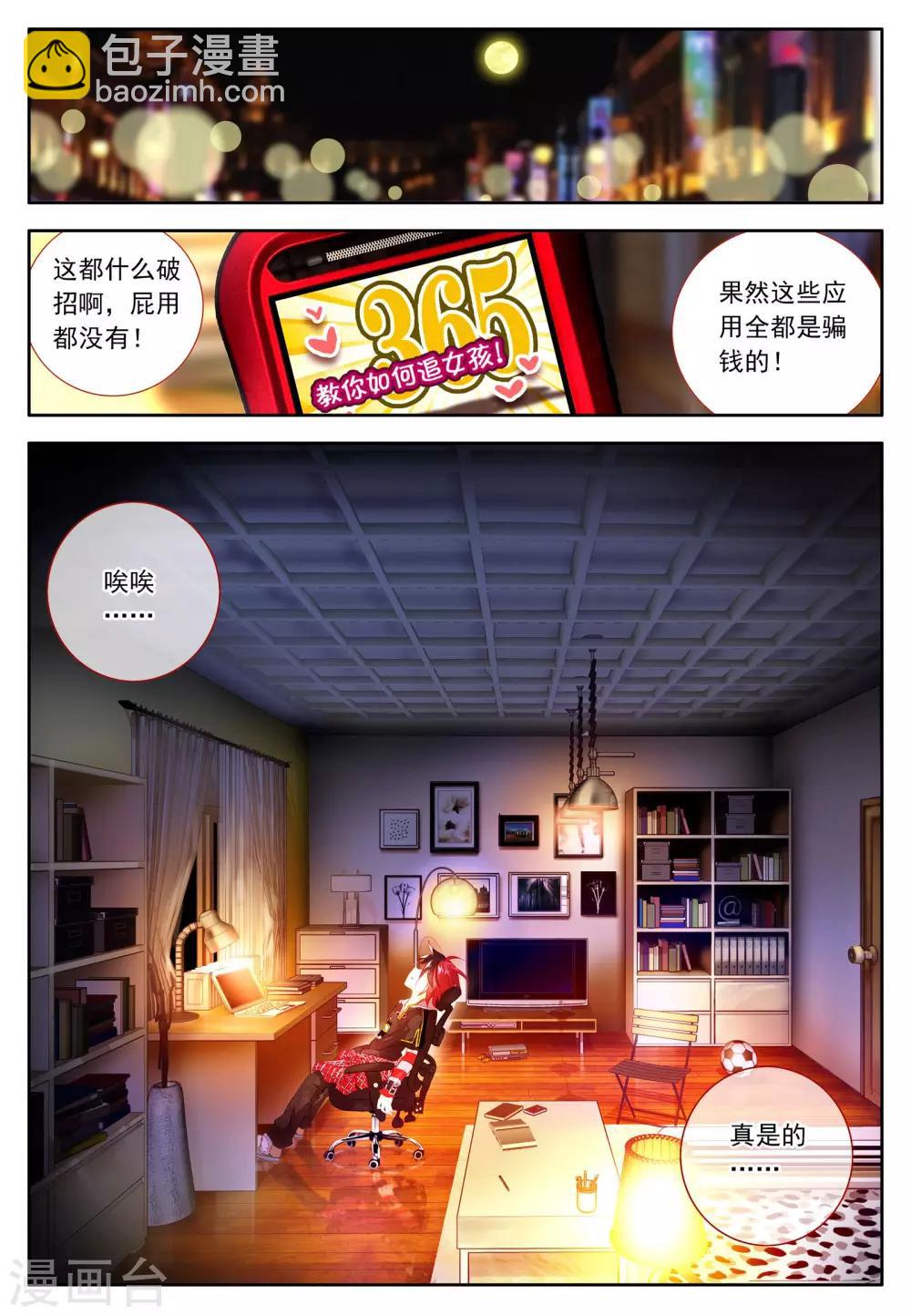 第4话 金色回忆，时间终结，我对你的思恋4-第7话