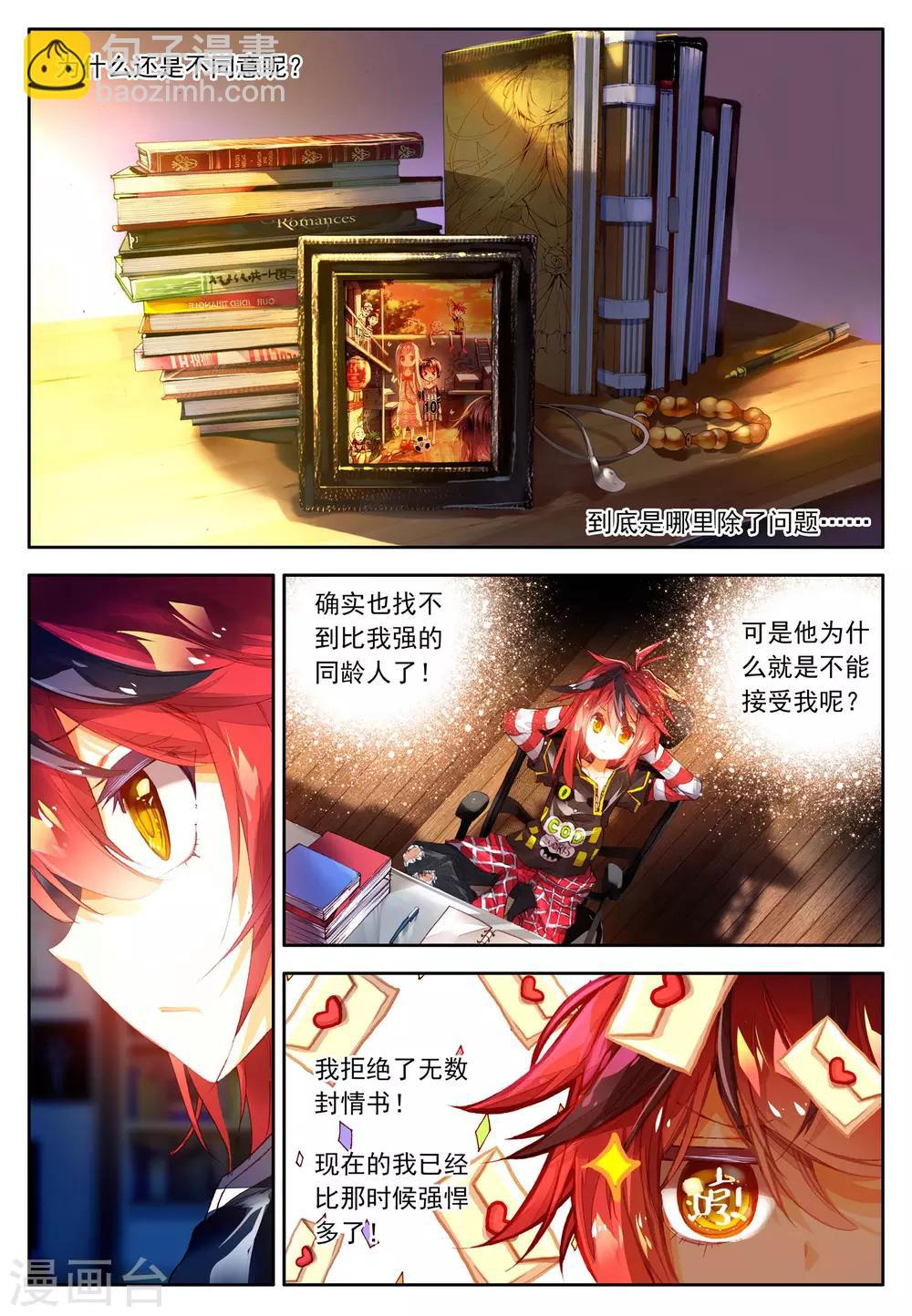 第4话 金色回忆，时间终结，我对你的思恋4-第7话