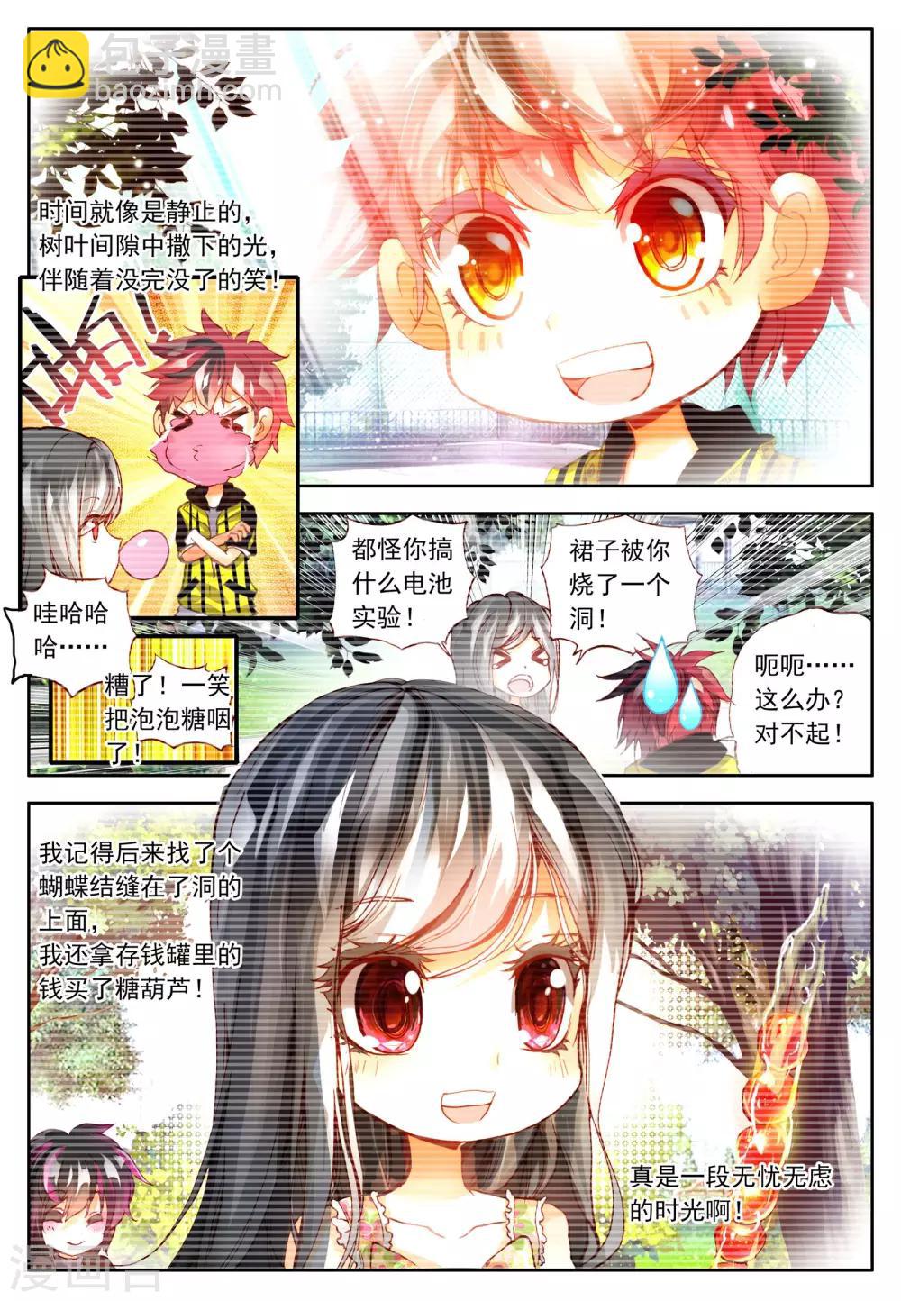 第4话 金色回忆，时间终结，我对你的思恋4-第7话