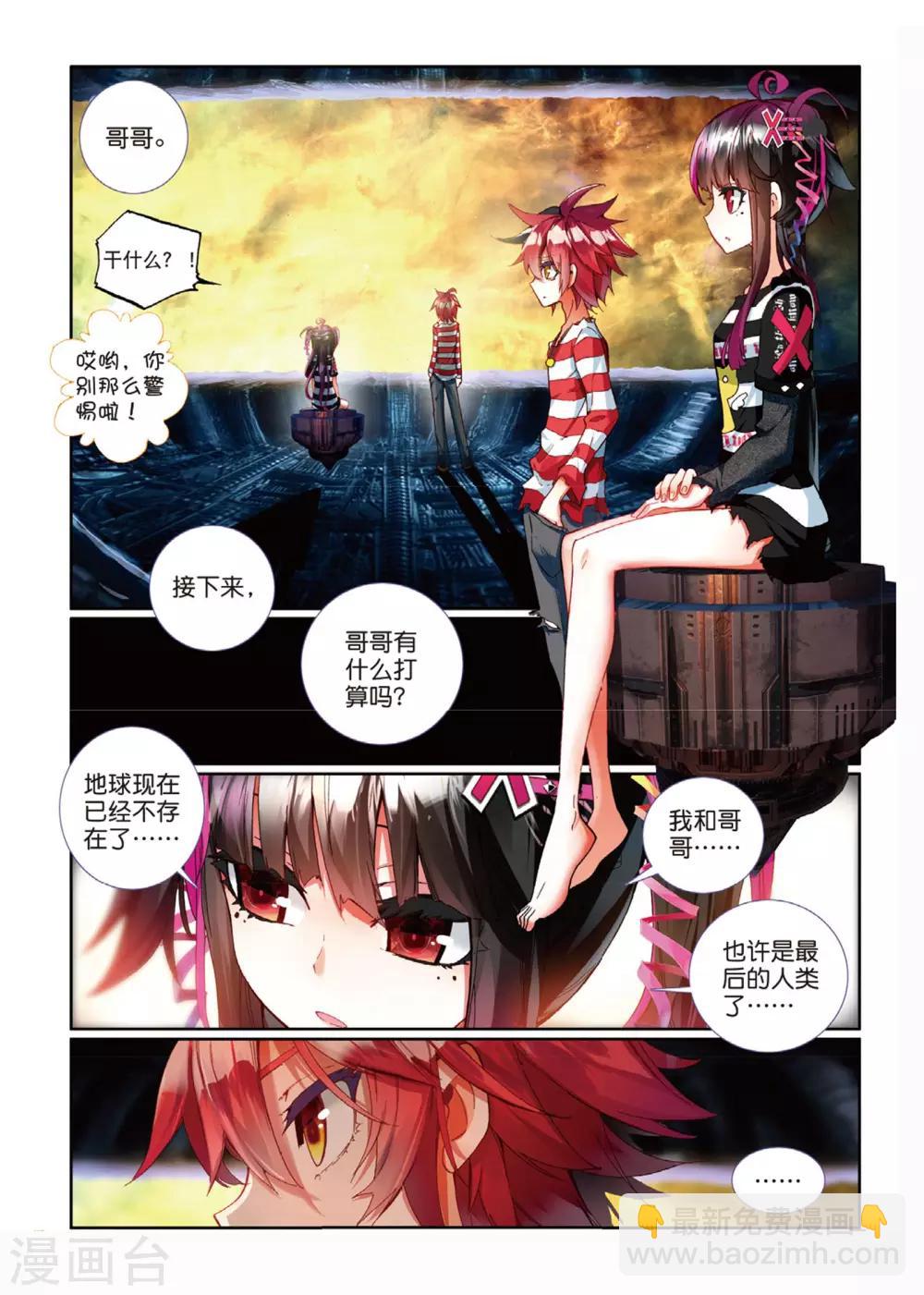 第30话 我是友善地球人1-第63话