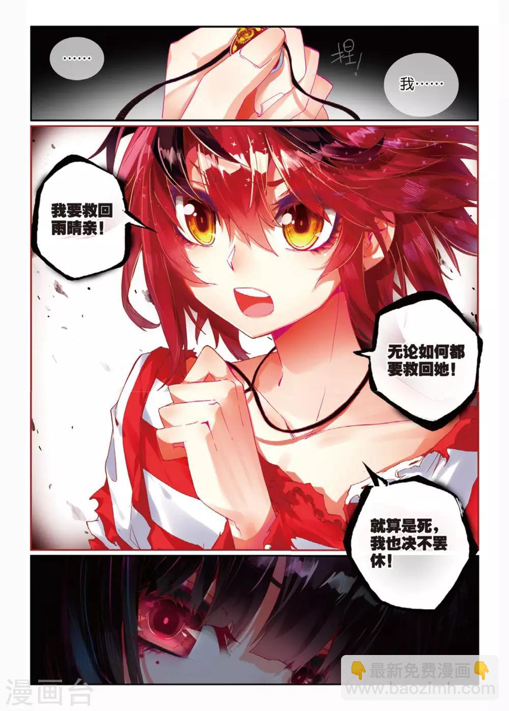 第30话 我是友善地球人1-第63话