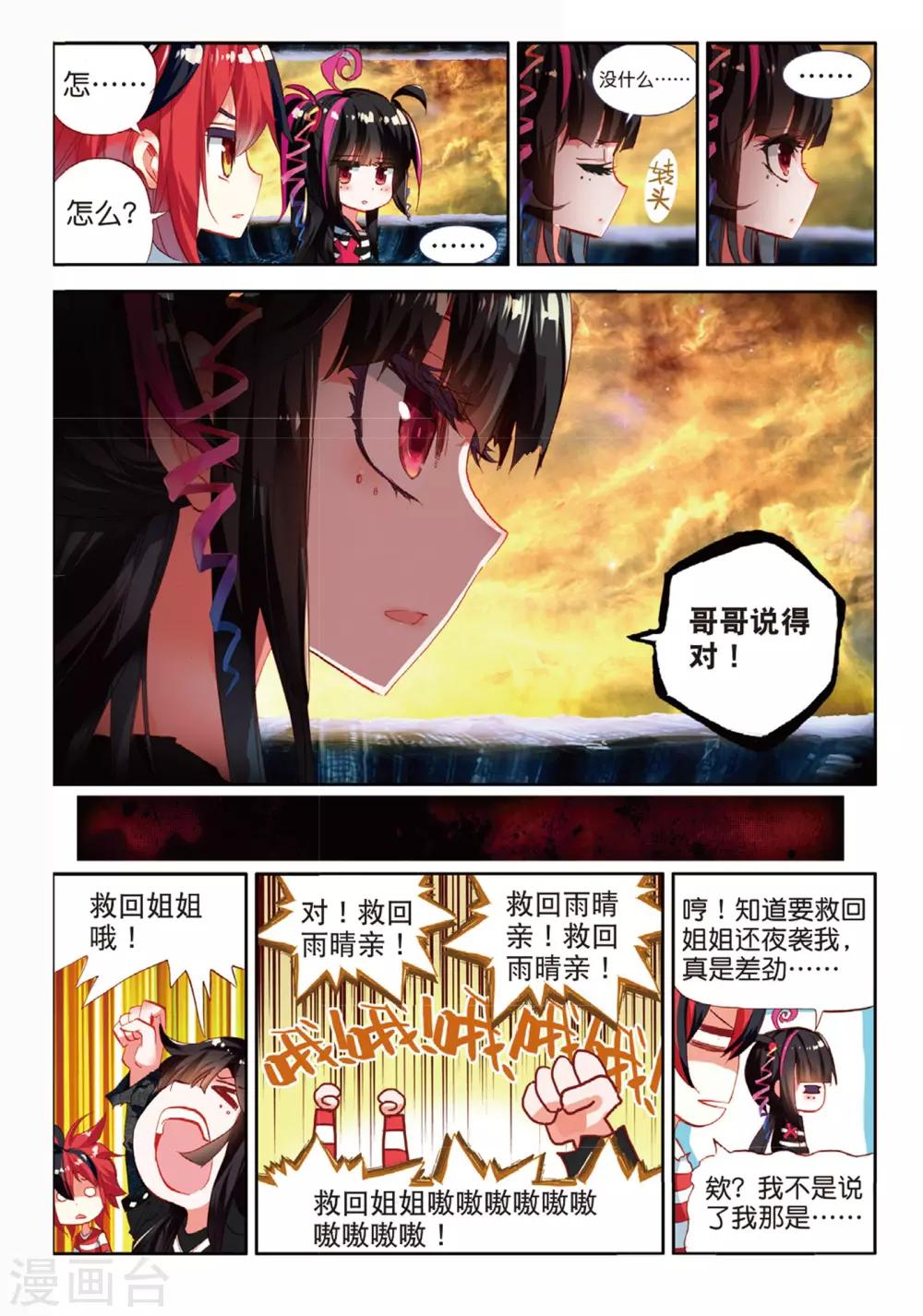 第30话 我是友善地球人1-第63话