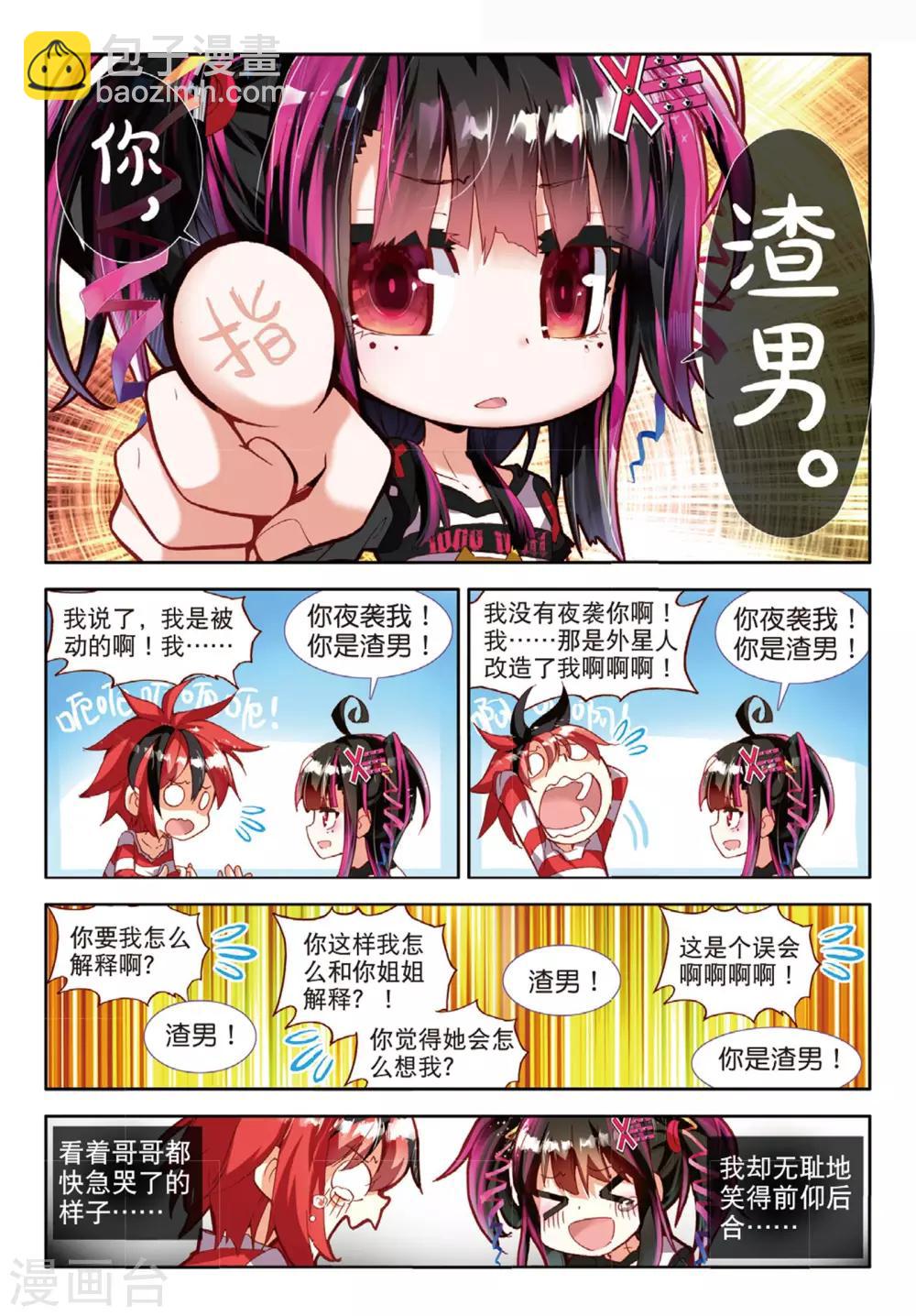 第30话 我是友善地球人1-第63话