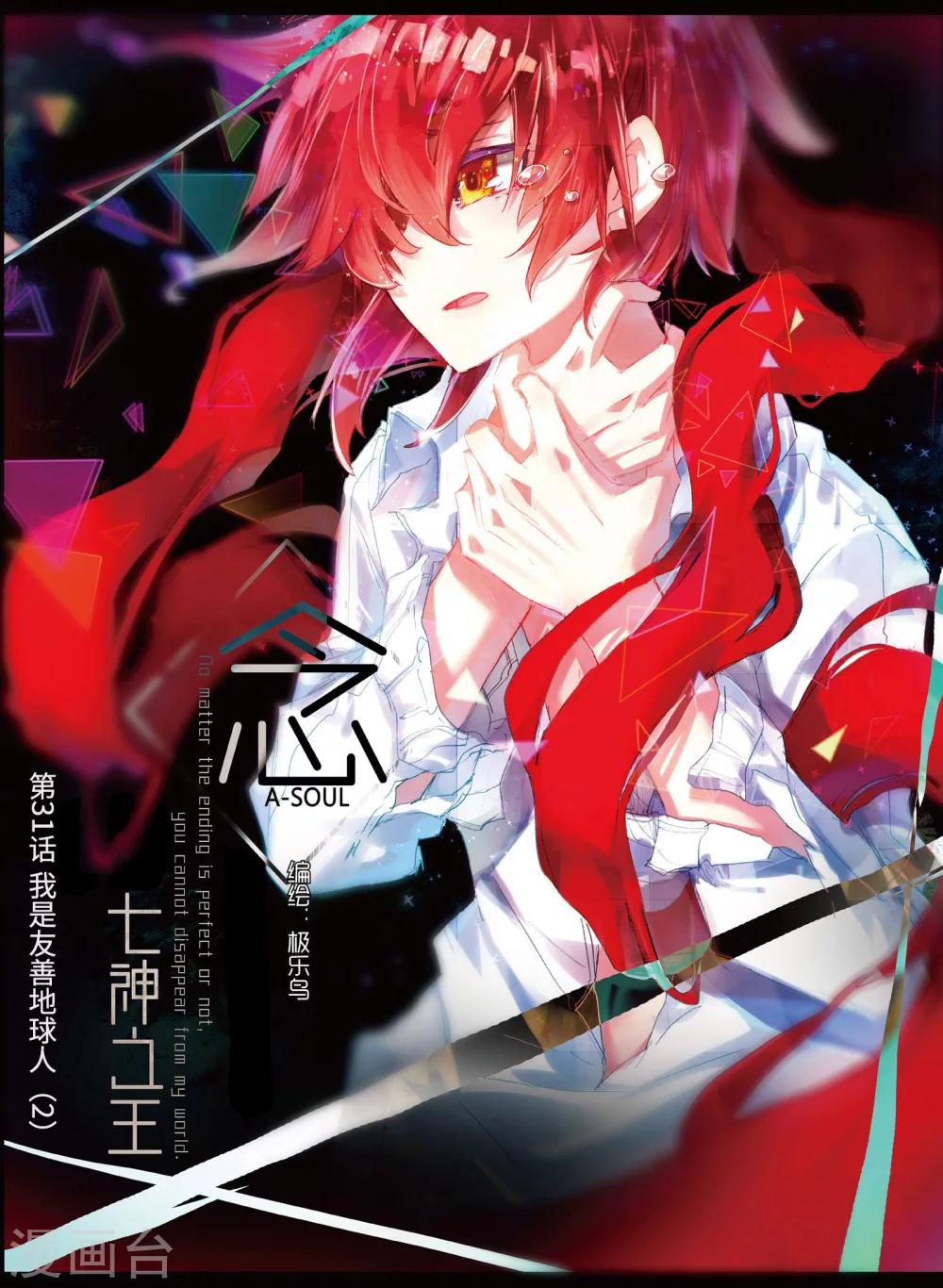 第31话 我是友善地球人2-第65话