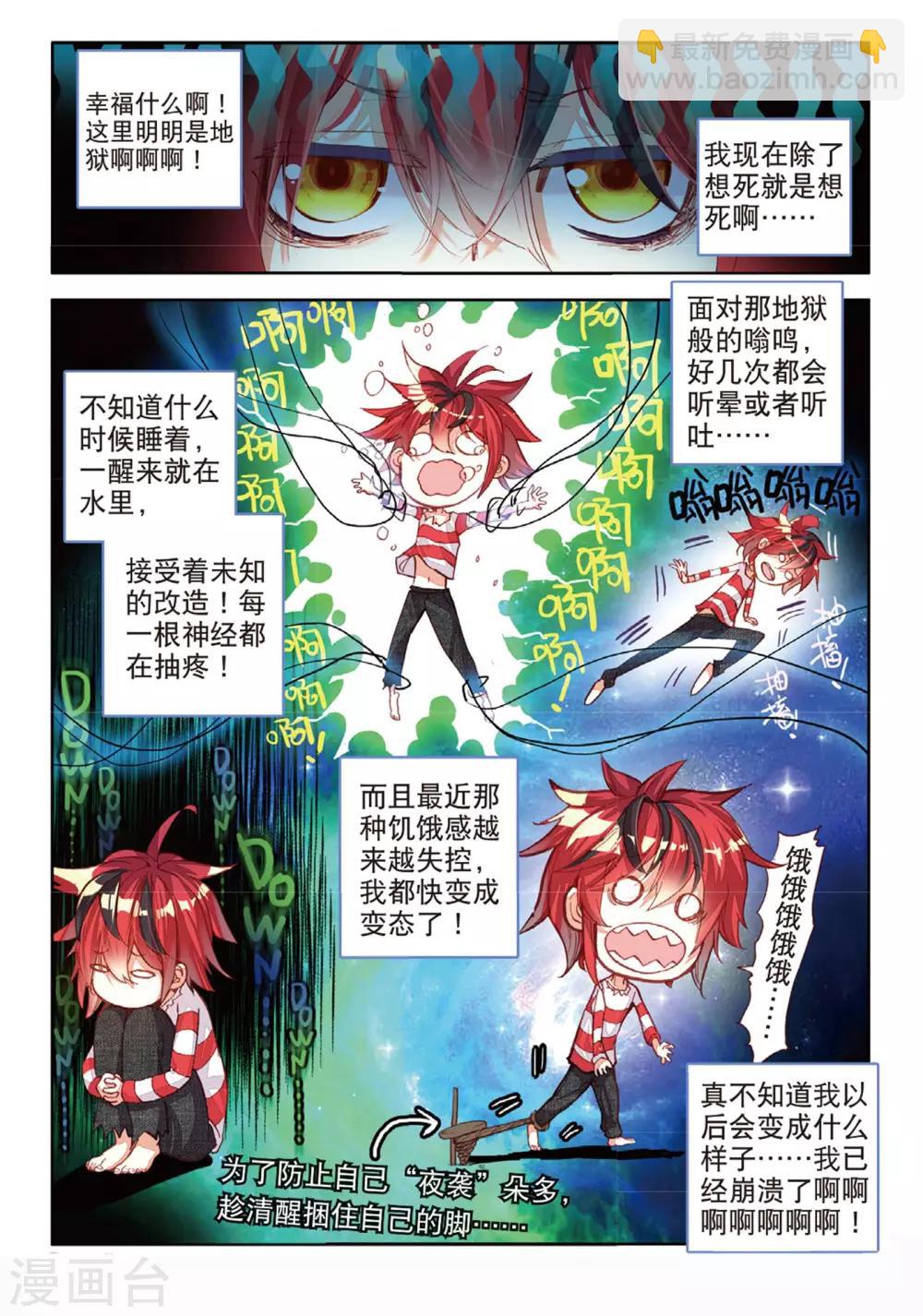 第31话 我是友善地球人2-第65话