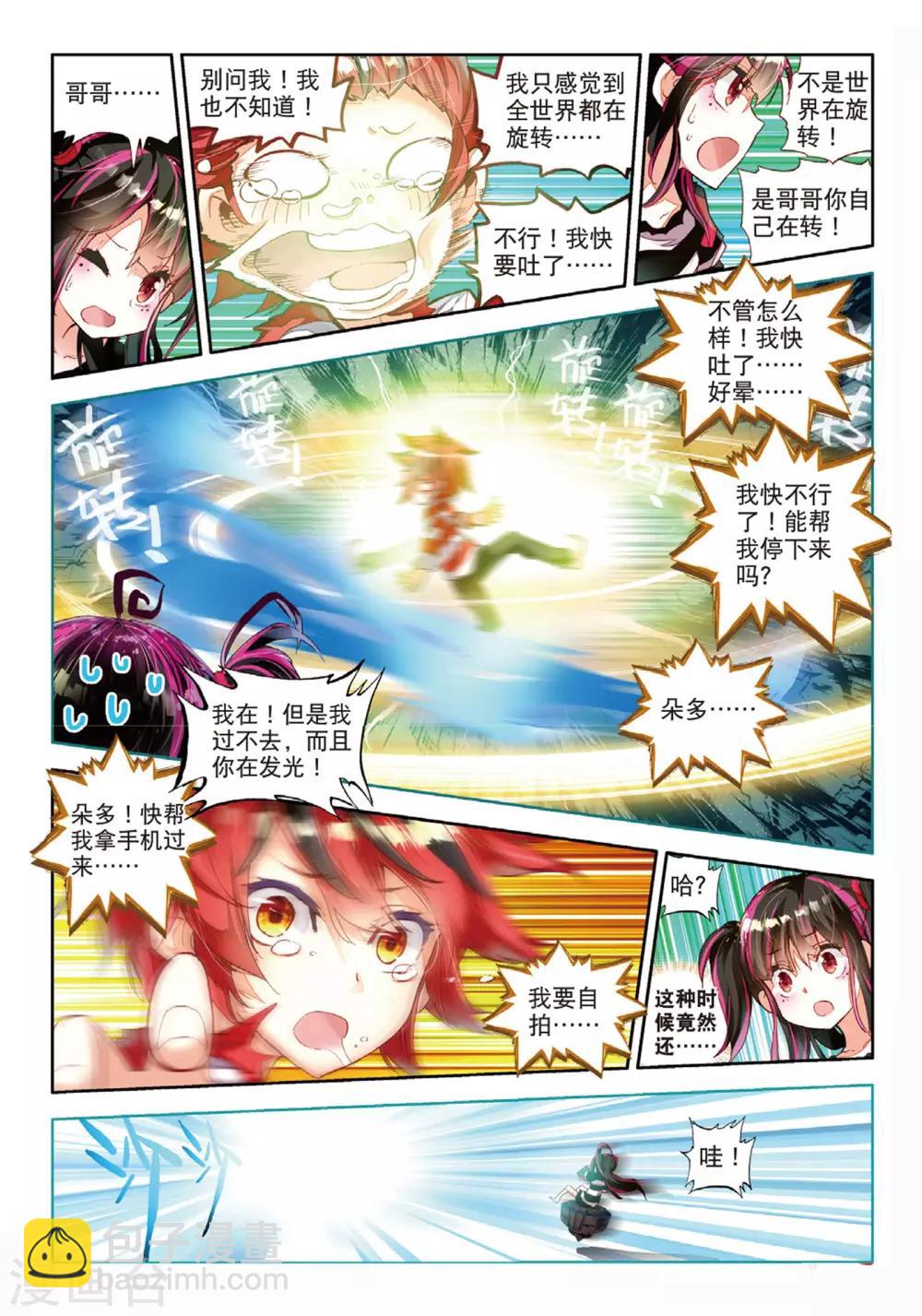 第31话 我是友善地球人2-第65话