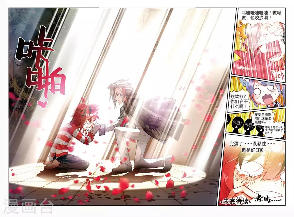 第32话 我是友善地球人3-第67话