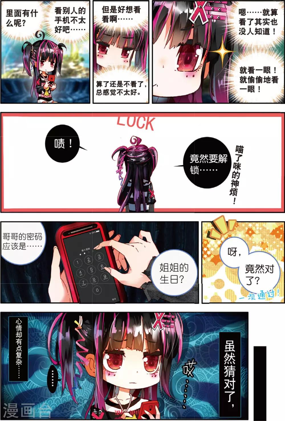 第33话 继续陪他玩1-第69话