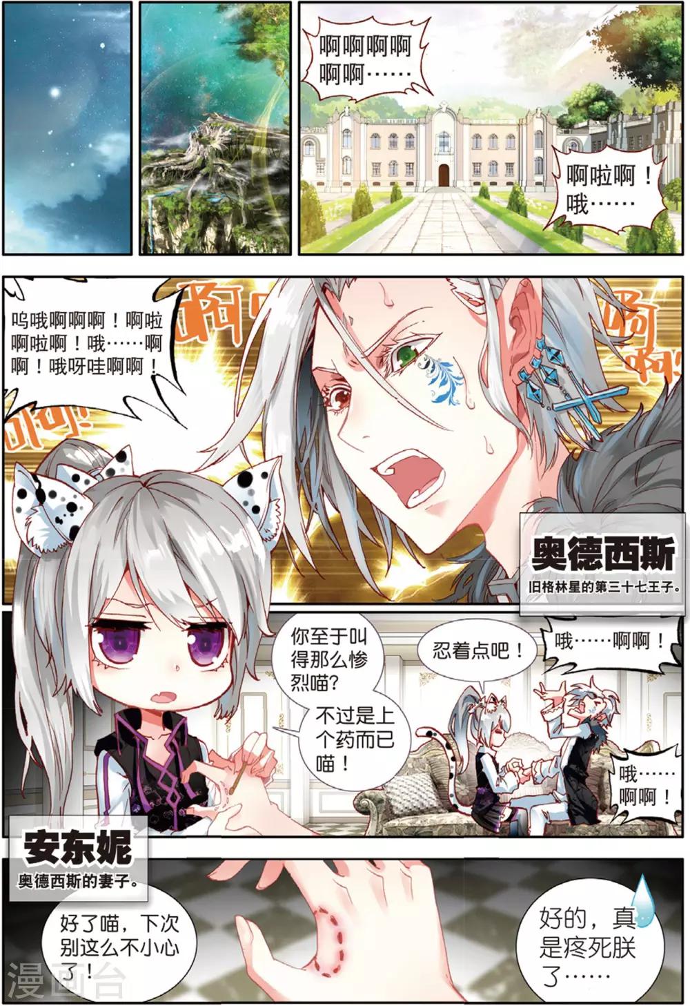 第33话 继续陪他玩1-第69话