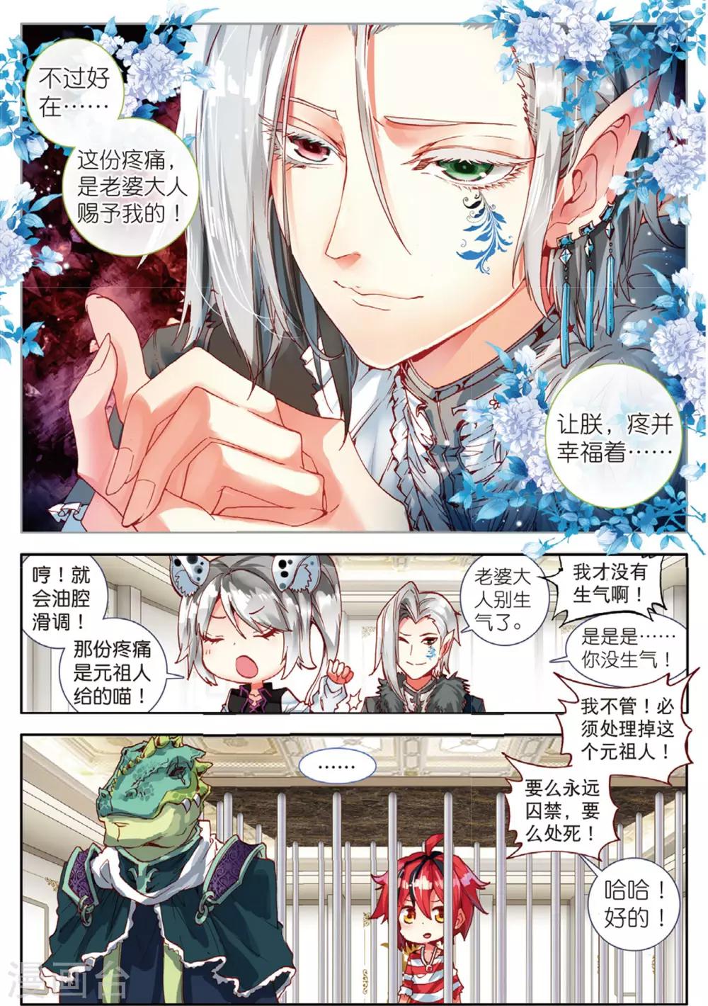 第33话 继续陪他玩1-第69话