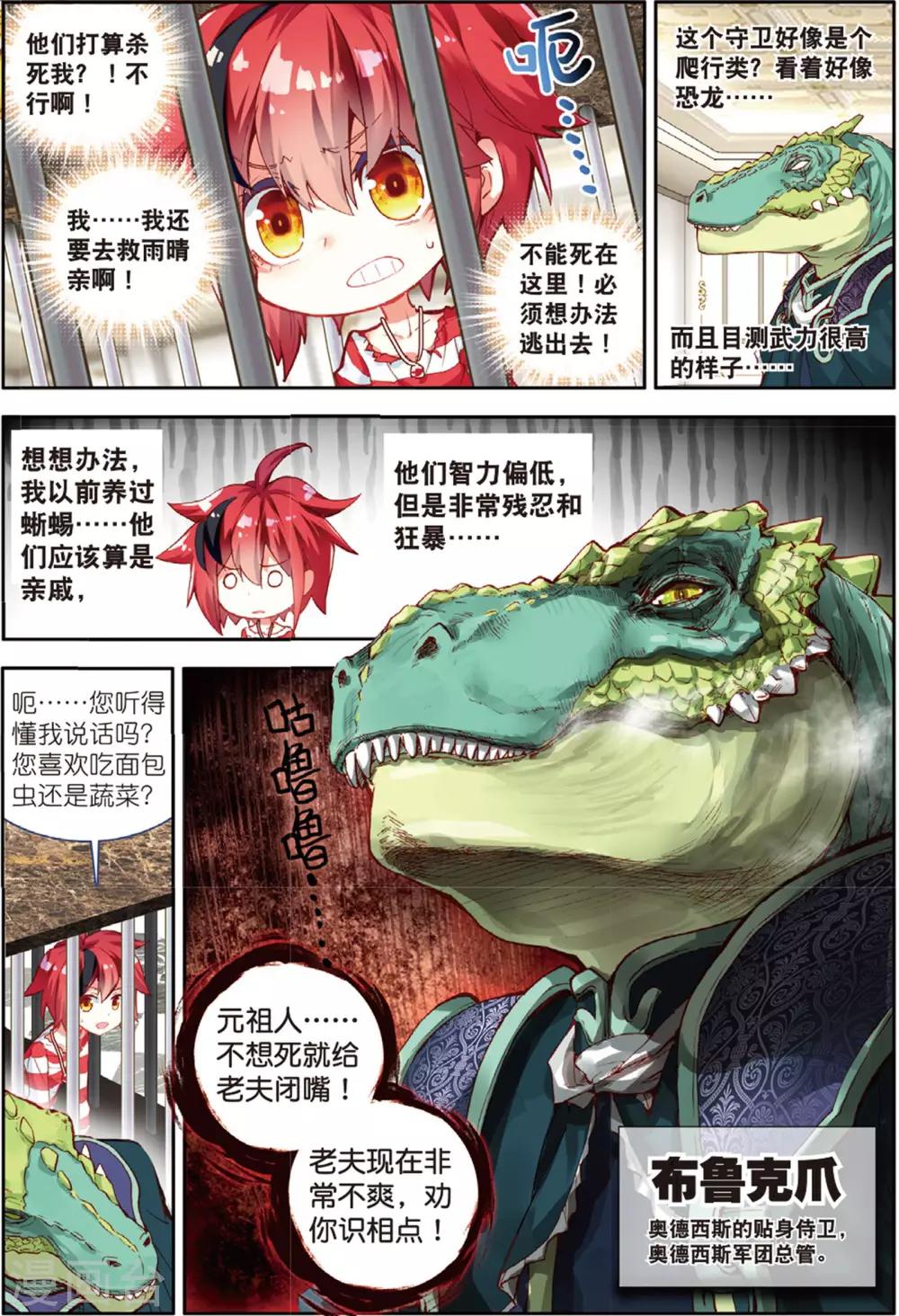 第33话 继续陪他玩1-第69话